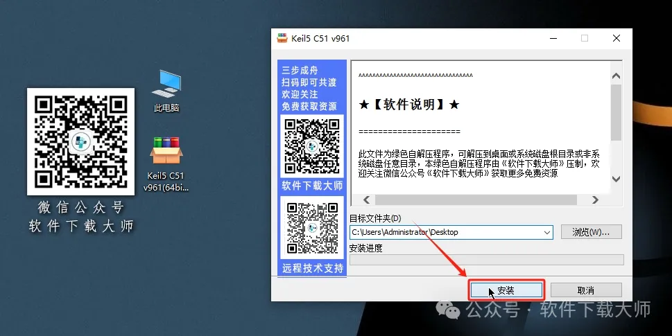 图片[3]-Keil uvision5 C51v9.61版(兼容单片机C语言)详细安装图文教程：附下载地址