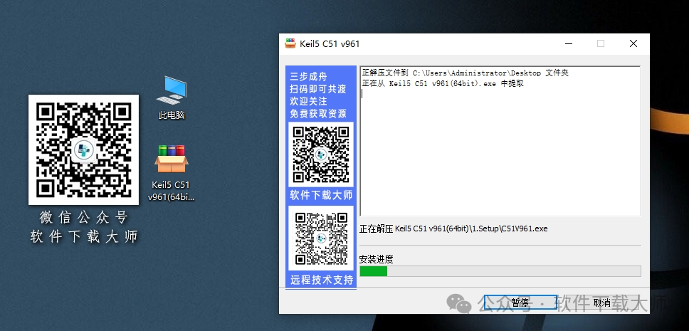 图片[4]-Keil uvision5 C51v9.61版(兼容单片机C语言)详细安装图文教程：附下载地址