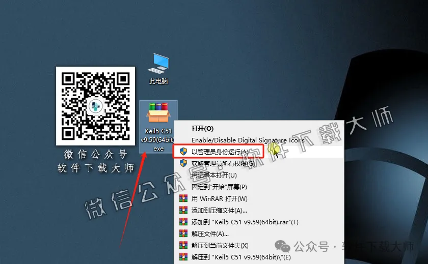 图片[2]-Keil uvision5 C51 v9.59版(兼容单片机C语言)详细安装图文教程：附下载地址