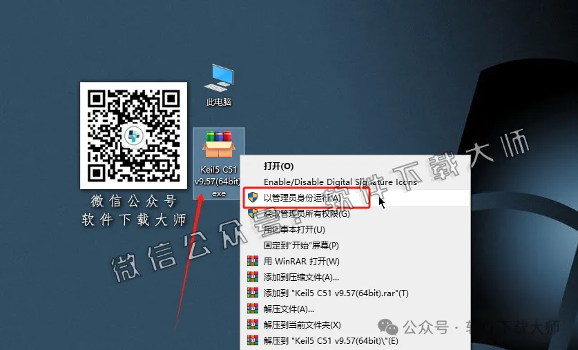图片[2]-Keil uvision5 C51 v9.57版(兼容单片机C语言)详细安装图文教程：附下载地址