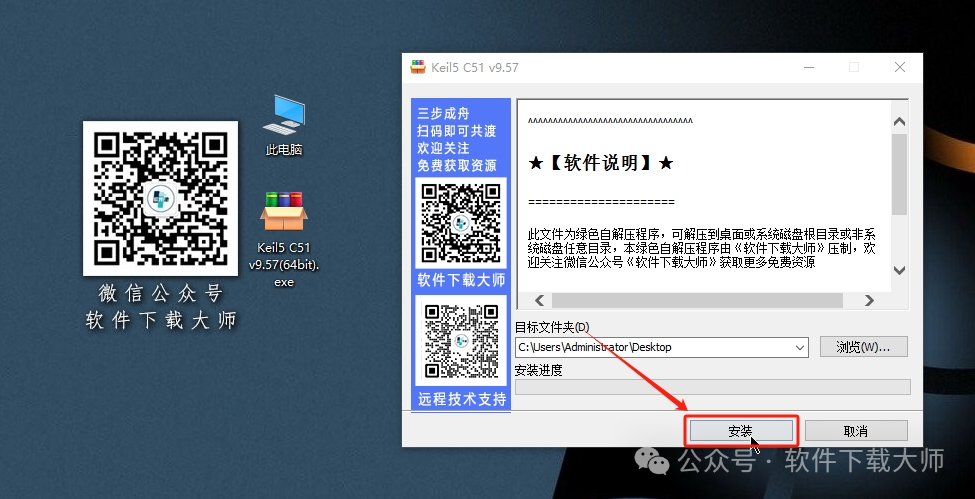 图片[3]-Keil uvision5 C51 v9.57版(兼容单片机C语言)详细安装图文教程：附下载地址