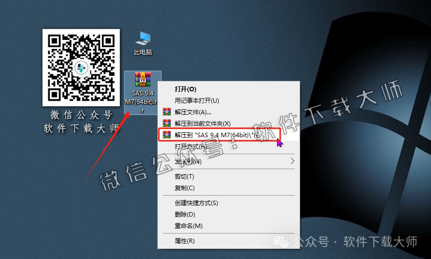 图片[9]-SAS 9.4 M7(统计分析软件)详细安装图文教程：附下载地址