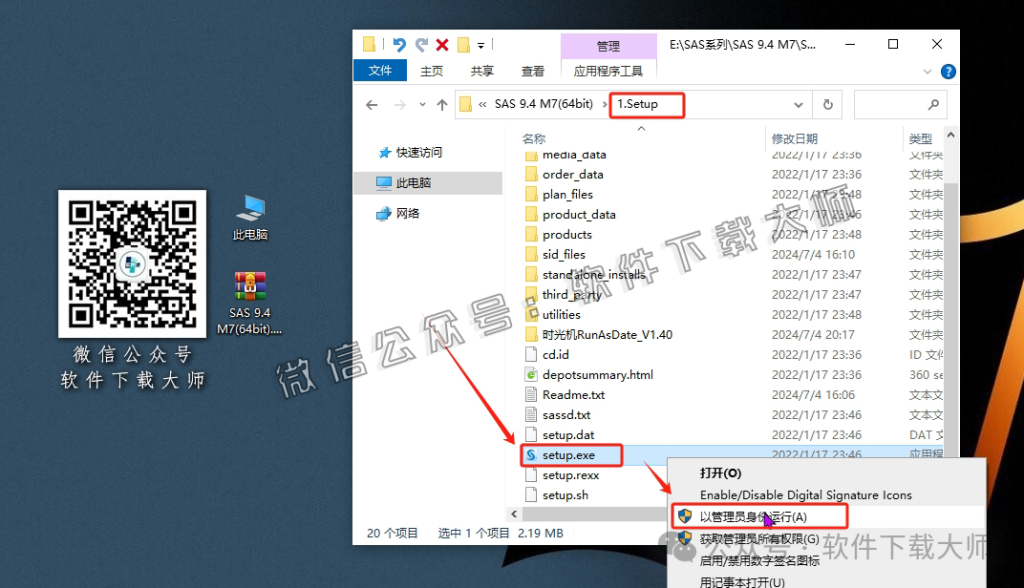 图片[10]-SAS 9.4 M7(统计分析软件)详细安装图文教程：附下载地址