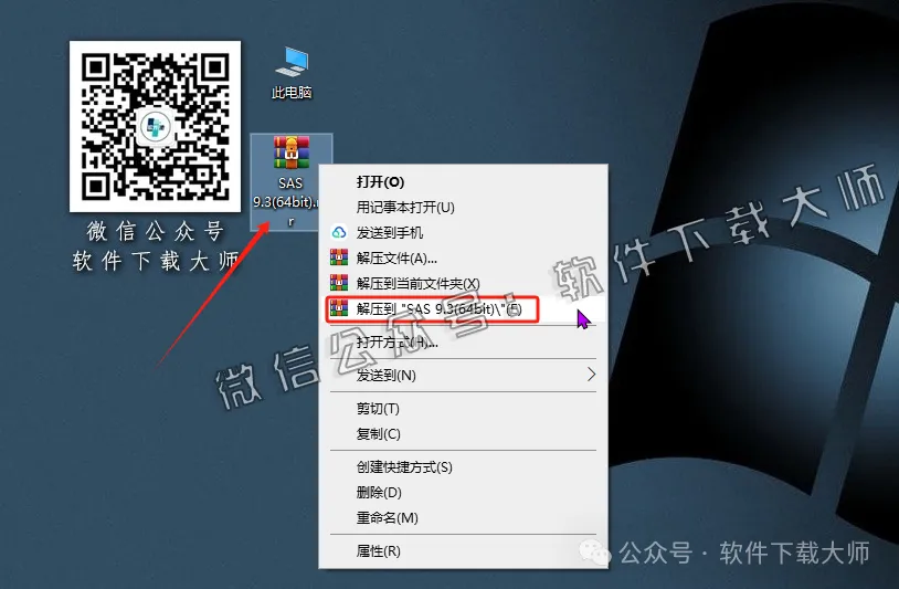 图片[9]-SAS 9.3(统计分析软件)详细安装图文教程：附下载地址-拾光资源网丨专注素材资源|软件|软件插件|软件问题|软件教程|Adobe软件|免费下载