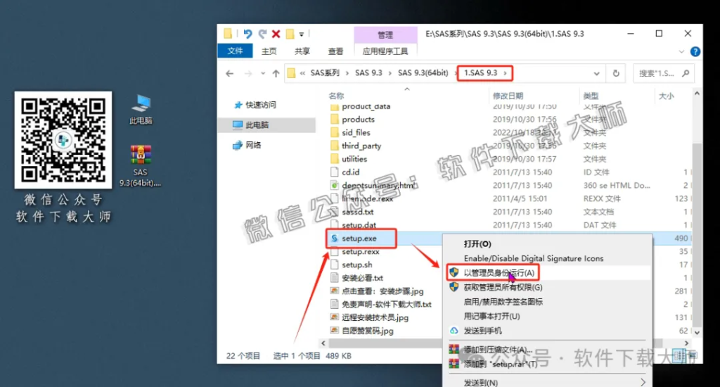 图片[10]-SAS 9.3(统计分析软件)详细安装图文教程：附下载地址-拾光资源网丨专注素材资源|软件|软件插件|软件问题|软件教程|Adobe软件|免费下载