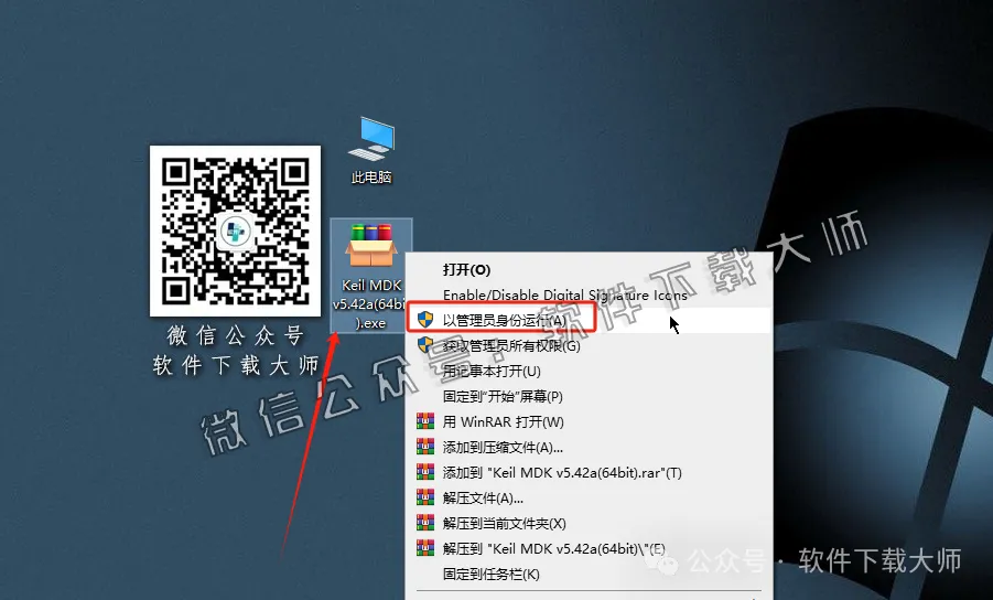 图片[2]-Keil MDK μVision5 v5.42a版(兼容单片机C语言)详细安装图文教程：附下载地址