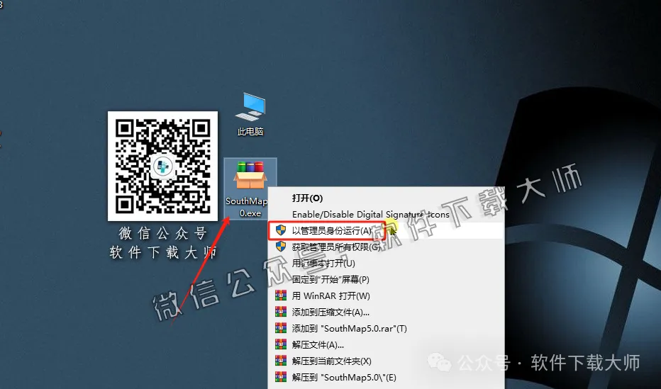 图片[2]-SouthMap 5.0 地理信息数据成图平台版(替代CASS)安装图文教程：附下载地址