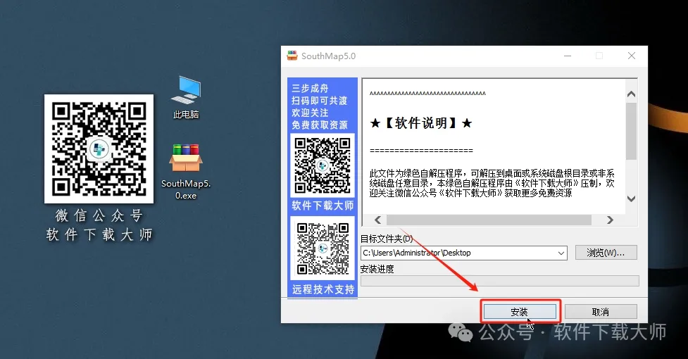 图片[3]-SouthMap 5.0 地理信息数据成图平台版(替代CASS)安装图文教程：附下载地址