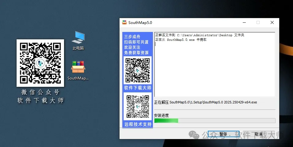 图片[4]-SouthMap 5.0 地理信息数据成图平台版(替代CASS)安装图文教程：附下载地址