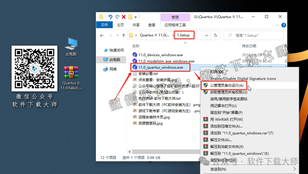 图片[3]-Quartus II 11.0(PLD/FPGA开发工具)详细安装图文教程：附下载地址