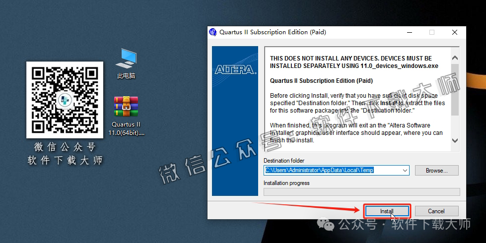 图片[4]-Quartus II 11.0(PLD/FPGA开发工具)详细安装图文教程：附下载地址
