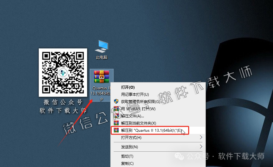 图片[2]-Quartus II 13.1(PLD/FPGA开发工具)详细安装图文教程：附下载地址