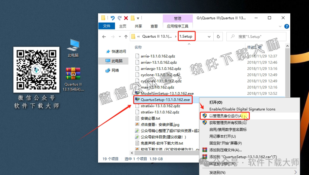 图片[3]-Quartus II 13.1(PLD/FPGA开发工具)详细安装图文教程：附下载地址