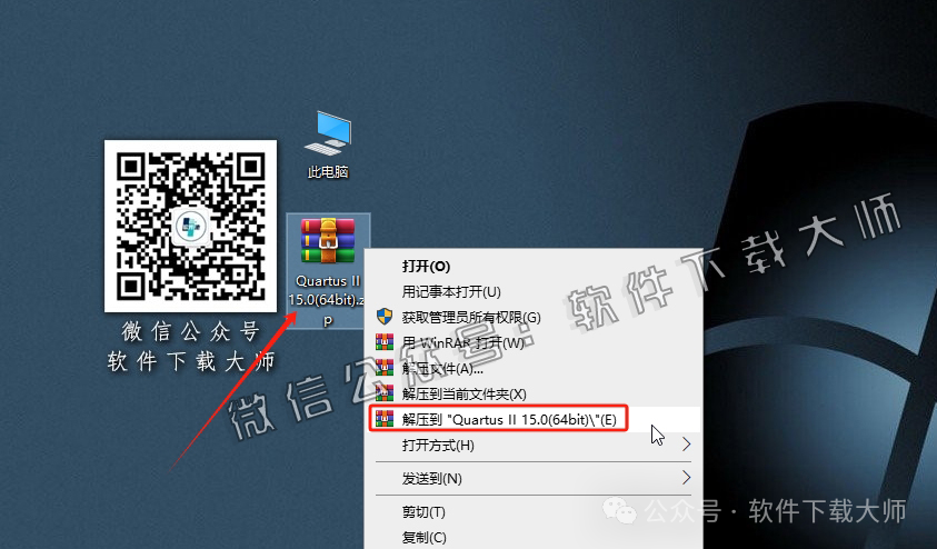 图片[2]-Quartus II 15.0(PLD/FPGA开发工具)详细安装图文教程：附下载地址