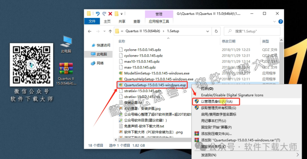 图片[3]-Quartus II 15.0(PLD/FPGA开发工具)详细安装图文教程：附下载地址