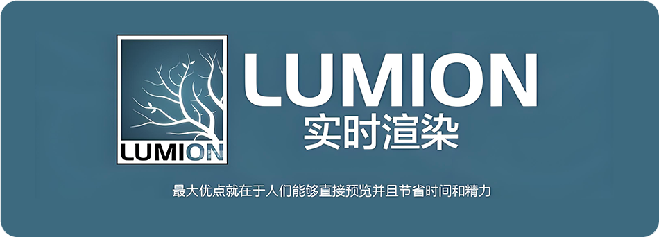 图片[1]-Lumion 8.0 实时3D建筑可视化渲染软件软件详细安装图文教程：附下载地址-拾光资源网丨专注素材资源|软件|软件插件|软件问题|软件教程|Adobe软件|免费下载