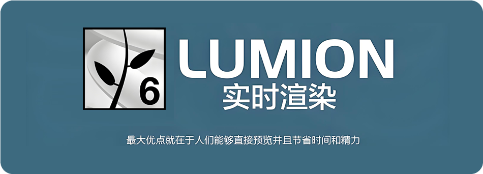 图片[1]-Lumion 6.0 实时3D建筑可视化渲染软件软件详细安装图文教程：附下载地址-拾光资源网丨专注素材资源|软件|软件插件|软件问题|软件教程|Adobe软件|免费下载