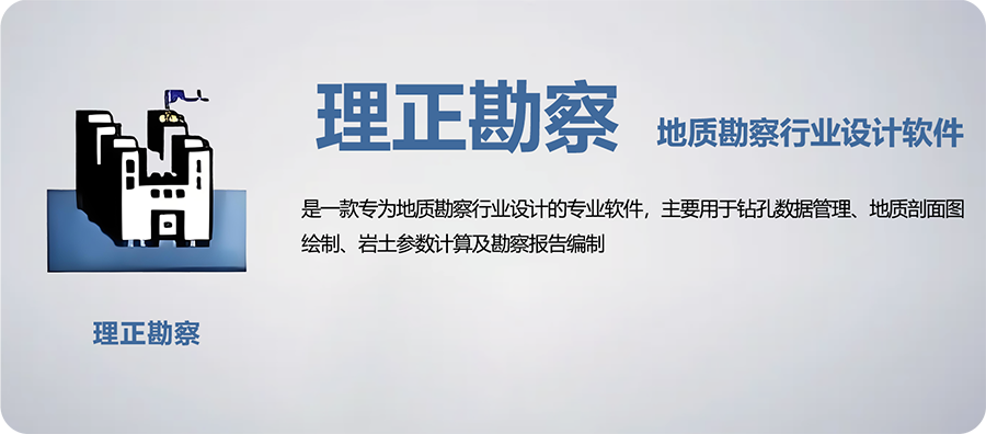 图片[1]-理正勘察 8.5 专为地质勘察行业设计的专业软件详细安装图文教程：附下载地址