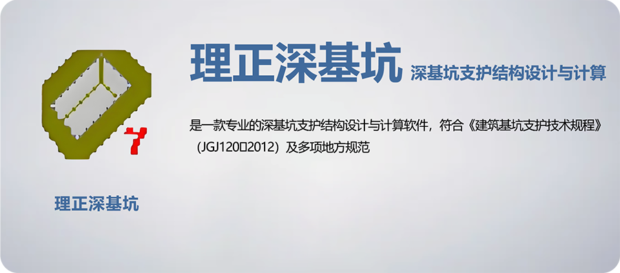 图片[1]-理正深基坑 7.0 专业的深基坑支护结构设计与计算软件详细安装图文教程：附下载地址