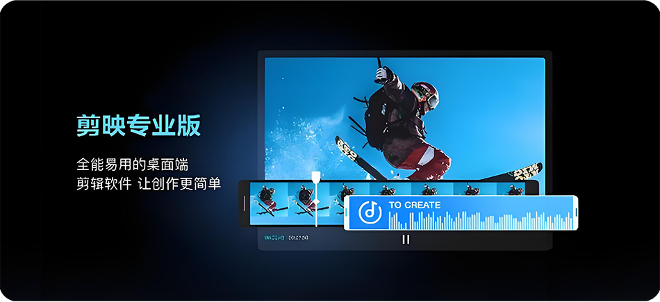 图片[1]-剪映专业版 v5.9 解锁VIP功能软件详细安装图文教程：附下载地址-拾光资源网丨专注素材资源|软件|软件插件|软件问题|软件教程|Adobe软件|免费下载