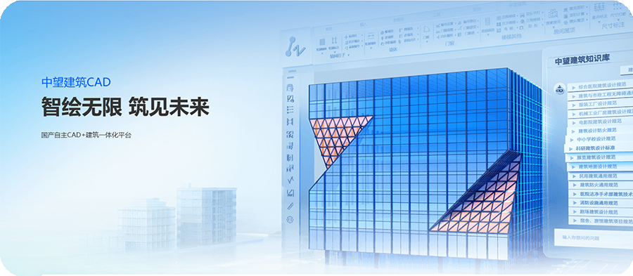 图片[1]-中望建筑CAD 2020 国产建筑设计CAD聚焦建筑设计全流程软件详细安装图文教程：附下载地址-拾光资源网丨专注素材资源|软件|软件插件|软件问题|软件教程|Adobe软件|免费下载