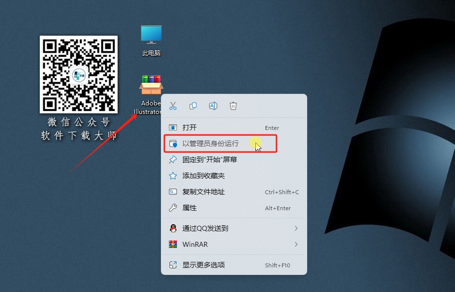 图片[2]-Adobe Illustrator(AI) 2026 矢量图形设计软件详细安装图文教程：附下载地址