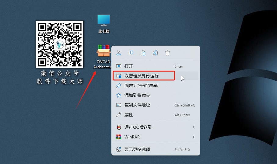 图片[2]-中望CAD建筑版 2023 国产建筑设计CAD聚焦建筑设计全流程软件详细安装图文教程：附下载地址