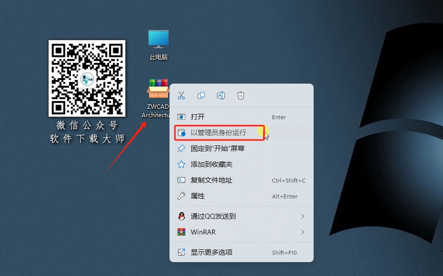 图片[2]-中望CAD建筑版 2024 国产建筑设计CAD聚焦建筑设计全流程软件详细安装图文教程：附下载地址