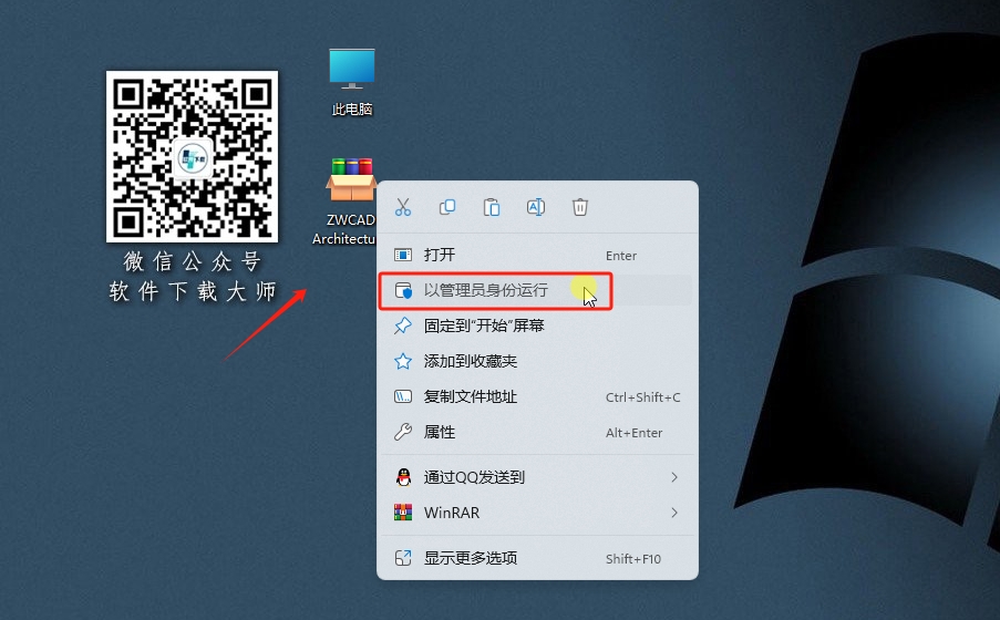图片[2]-中望CAD建筑版 2026 国产建筑设计CAD聚焦建筑设计全流程软件详细安装图文教程：附下载地址