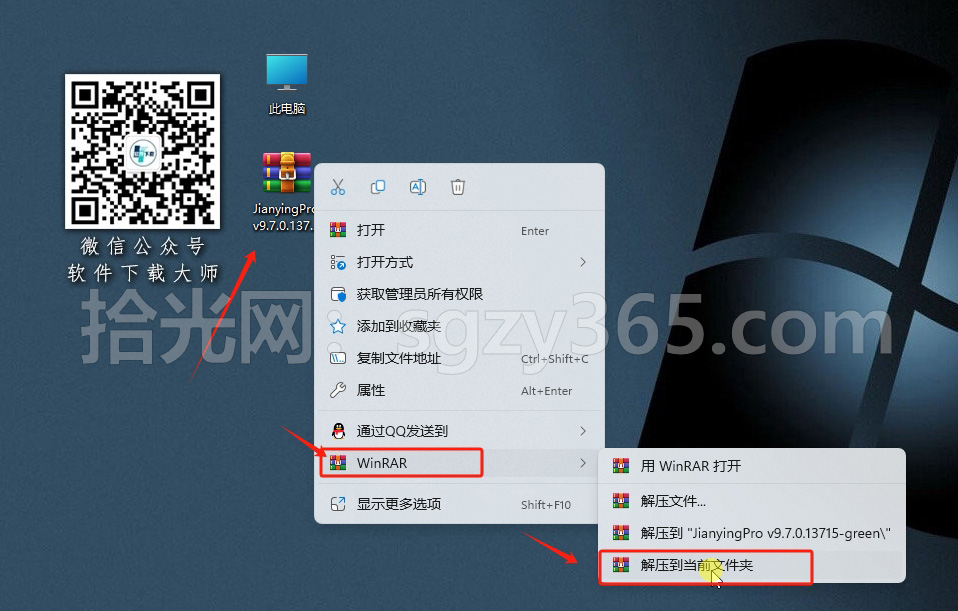 图片[2]-剪映专业版 v9.7 解锁VIP功能软件详细安装图文教程：附下载地址