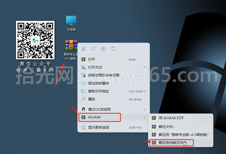 图片[2]-剪映专业版 v6.3 解锁VIP功能软件详细安装图文教程：附下载地