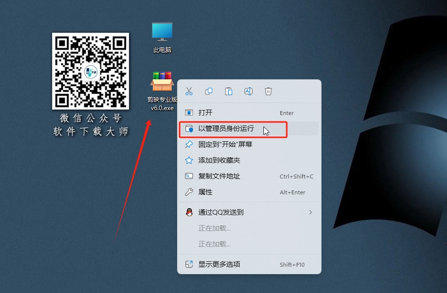 图片[2]-剪映专业版 v6.0 解锁VIP功能软件详细安装图文教程：附下载地址