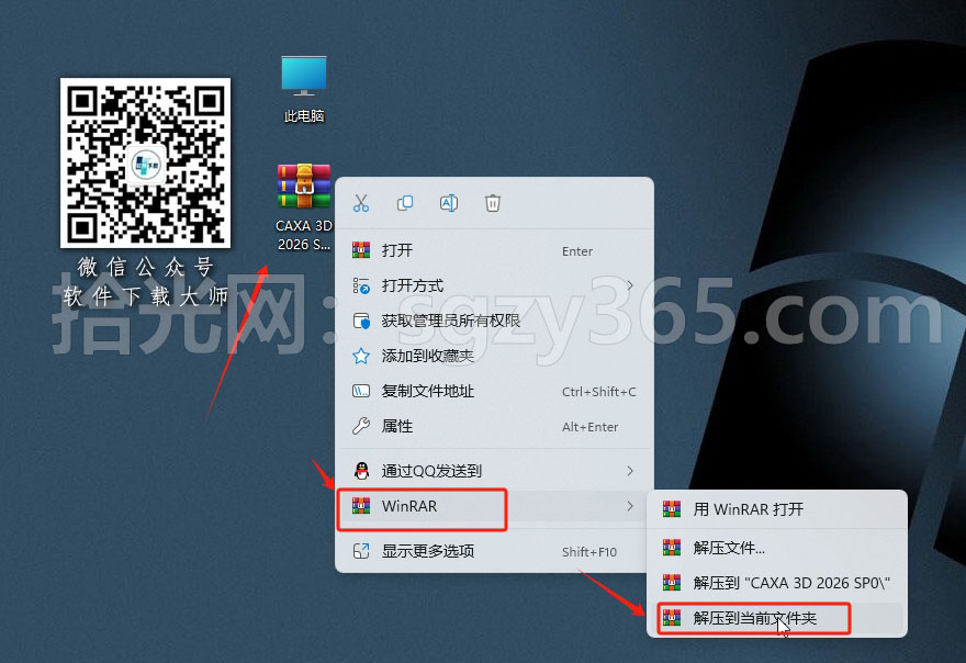 图片[2]-CAXA 3D 实体设计 2026 国产三维CAD设计软件详细安装图文教程：附下载地址-拾光资源网丨专注素材资源|软件|软件插件|软件问题|软件教程|Adobe软件|免费下载