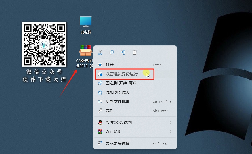图片[2]-CAXA CAD 电子图版 2018 国产二维、三维CAD制作软件详细安装图文教程：附下载地址