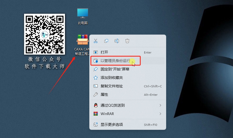 图片[2]-CAXA CAM制造工程师 2022 国产专业CAD/CAM一体化数控编程软件详细安装图文教程：附下载地址
