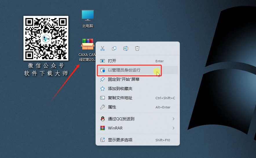 图片[2]-CAXA CAM线切割 2023 国产专业线切割机床数控编程软件详细安装图文教程：附下载地址