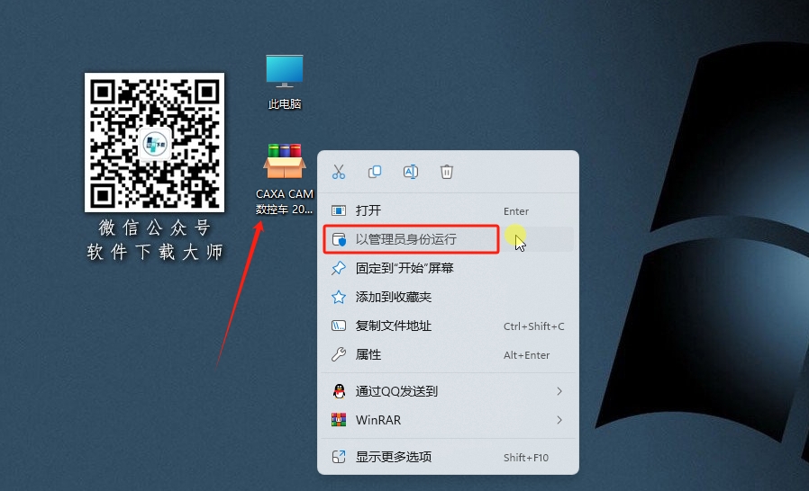图片[2]-CAXA CAM数控车 2020 国产专业数控车床加工编程软件详细安装图文教程：附下载地址