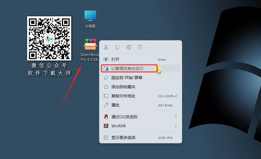 图片[2]-SketchBook Pro 9.3(2025) 专注于数字手绘与创意表达的专业位图绘图软件详细安装图文教程：附下载地址