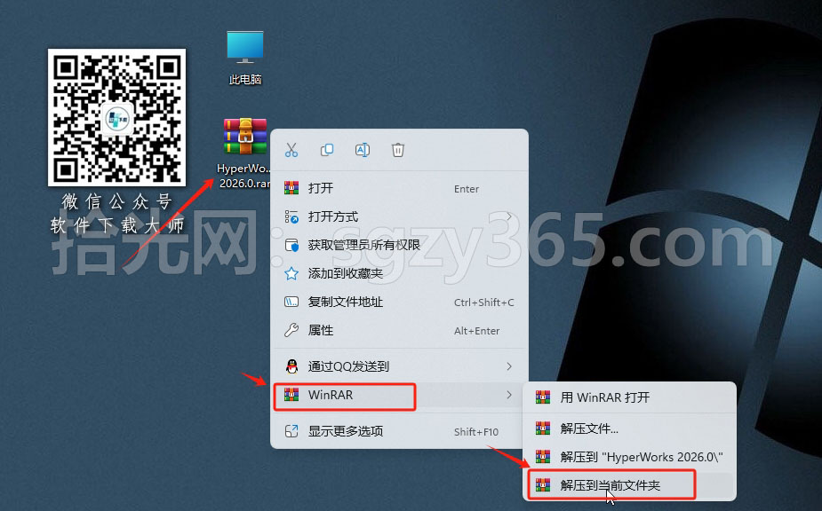 图片[2]-HyperWorks 2026 工程仿真软件(附CFDSolvers软件)详细安装图文教程：附下载地址