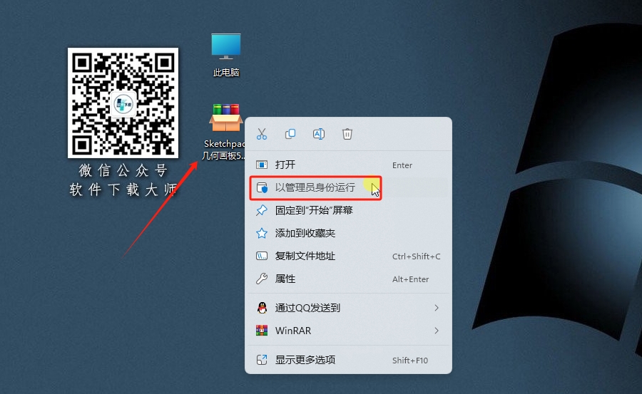 图片[2]-Sketchpad 5.0.6 几何画板(珍藏版)多功能绘图及数学辅助教学软件详细安装图文教程：附下载地址