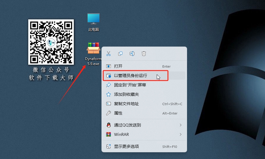 图片[2]-DynaForm 5.9 专业板料成形 CAE 数值模拟软件详细安装图文教程：附下载地址