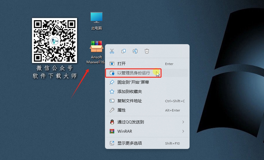 图片[2]-Ansoft Maxwell 16.0 工业应用中的电磁场分析软件详细安装图文教程：附下载地址
