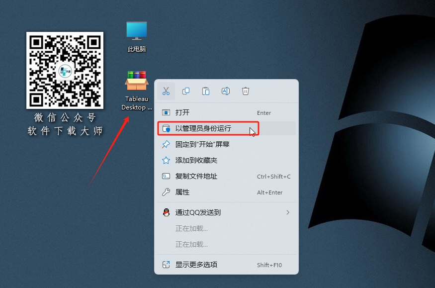 图片[2]-Tableau Desktop 2018 数据可视化分析工具软件详细安装图文教程：附下载地址