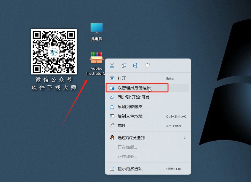 图片[2]-Adobe Illustrator(AI) 2019 矢量图形设计软件详细安装图文教程：附下载地址