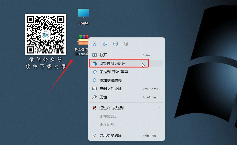 图片[2]-探索者TSSD 2015 功能强大的结构工程CAD软件详细安装图文教程：附下载地址