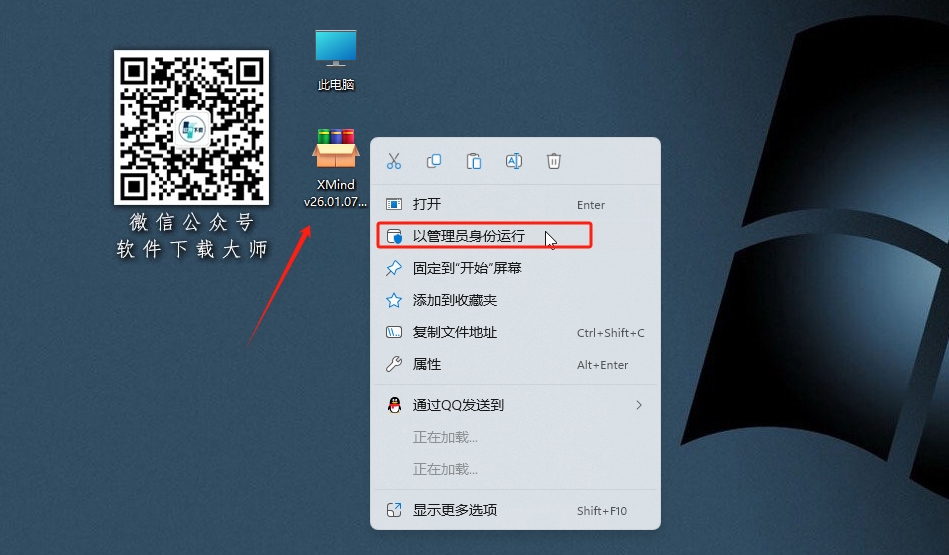 图片[2]-XMind 2026 v26.02 全功能思维导图与头脑风暴工具软件详细安装图文教程：附下载地址