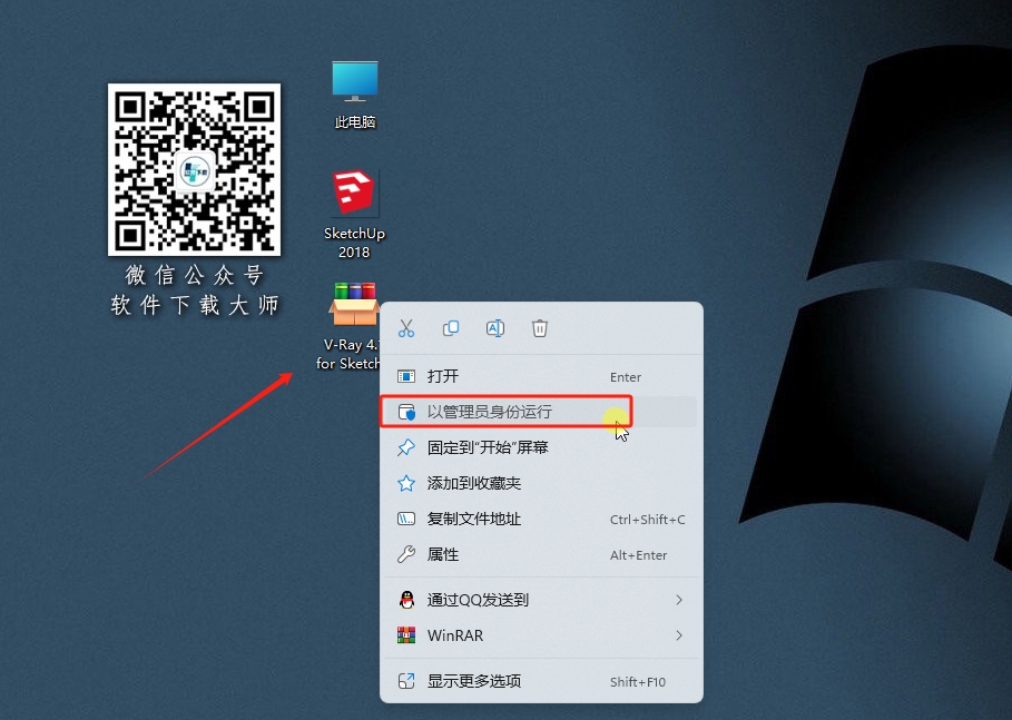 图片[2]-V-Ray 4.1 for SketchUp 2016-2019专为草图大师平台打造渲染插件软件详细安装图文教程：附下载地址