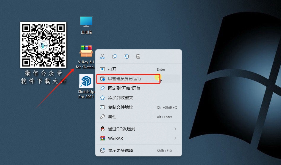 图片[2]-V-Ray 6.1 for SketchUp 2019-2023专为草图大师平台打造渲染插件软件详细安装图文教程：附下载地址