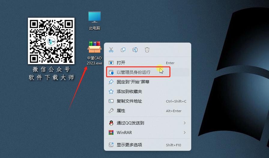 图片[2]-中望CAD 2023 国产CAD完美兼容DWG等主流CAD软件详细安装图文教程：附下载地址