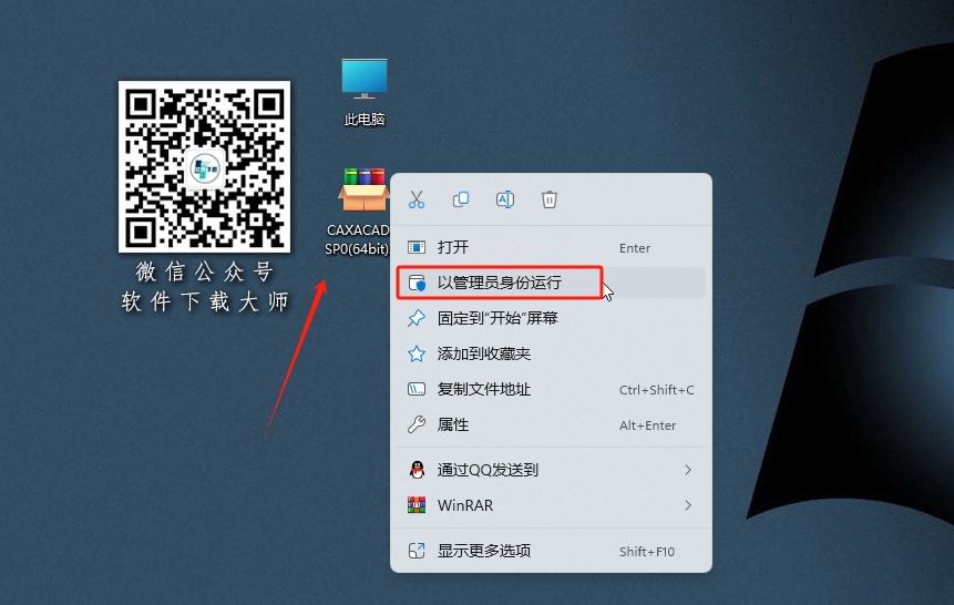 图片[2]-CAXA CAD 电子图版 2025 国产二维、三维CAD制作软件详细安装图文教程：附下载地址